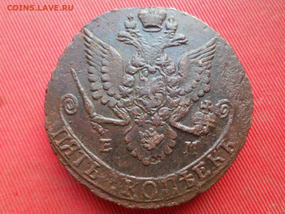 5 копеек 1782 г. ЕМ до 24.08.2022 г. в 22.00 - SAM_3955.JPG