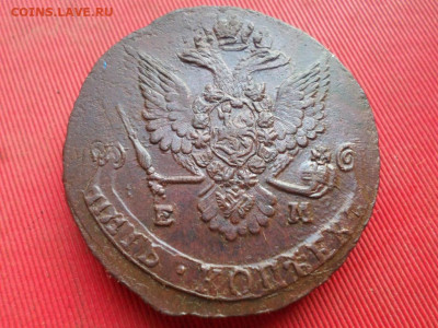 5 копеек 1781 г. ЕМ до 24.08.2022 г. в 22.00 - SAM_3958.JPG
