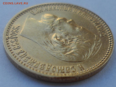 5 РУБЛЕЙ 1898 г до 25.08-22.00.00 - SAM_0178.JPG