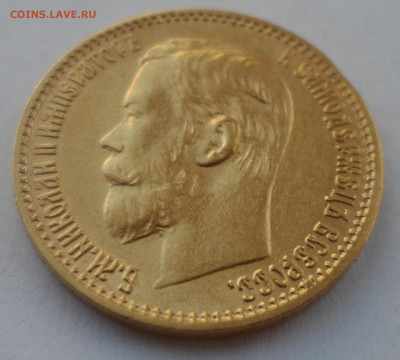 5 РУБЛЕЙ 1898 г до 25.08-22.00.00 - SAM_0177.JPG
