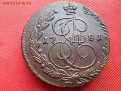 5 копеек 1781 г. ЕМ до 24.08.2022 г. в 22.00 - SAM_3965.JPG