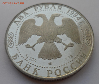 2 РУБЛЯ 1994 г. БАЖОВ - SAM_0183.JPG