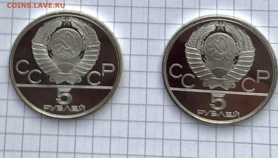 5 рублей 1977 Олимпиада Географическая серия Пруфф 2 монеты - IMG_4232