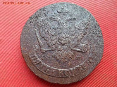 5 копеек 1765 г. СПМ до 24.08.2022 г. в 22.00 - SAM_3970.JPG
