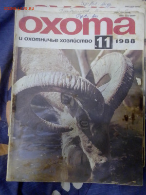 Журналы Охота - IMG_20220822_201004