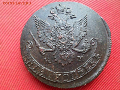 5 копеек 1782 г. КМ до 24.08.2022 г. в 22.00 - SAM_3980.JPG