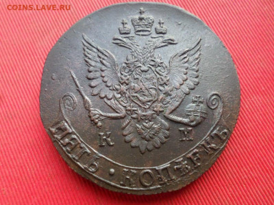 5 копеек 1784 г. КМ до 24.08.2022 г. в 22.00 - SAM_3986.JPG