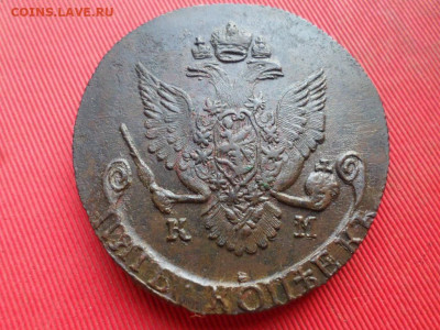 5 копеек 1786 г. КМ до 24.08.2022 г. в 22.00 - SAM_3990.JPG