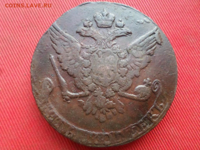5 копеек 1758-1761 г. 7 шт. до 24.08.2022 г. в 22.00 - SAM_4004.JPG