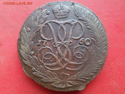 5 копеек 1758-1761 г. 7 шт. до 24.08.2022 г. в 22.00 - SAM_3999.JPG