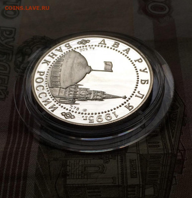 2 рубля 1995 г. Нюрнбергский процесс . до 25.08.22 - 118
