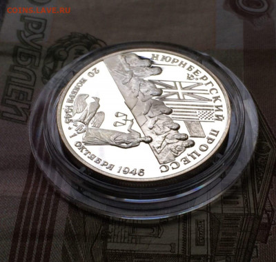 2 рубля 1995 г. Нюрнбергский процесс . до 25.08.22 - 116