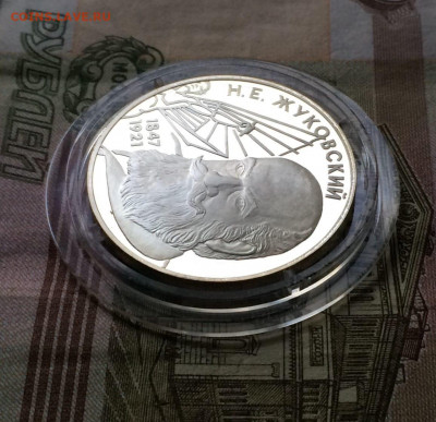 2 рубля 1997 год. Жуковский. до 25.08.22 - 182
