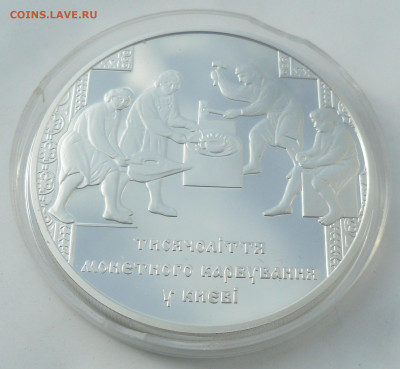 Украина 20 гривен "1000 лет монетной чеканки в Киеве" - SAM_2854.JPG