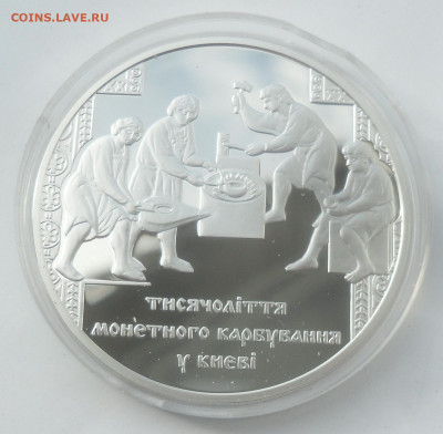 Украина 20 гривен "1000 лет монетной чеканки в Киеве" - SAM_2861.JPG