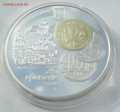 Украина 20 гривен "1000 лет монетной чеканки в Киеве" - SAM_2852.JPG