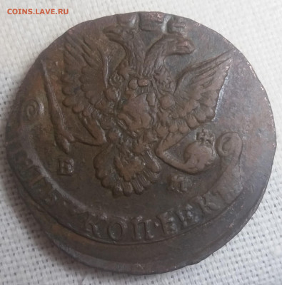 5 копеек 1786 ЕМ . - 20220822_234226