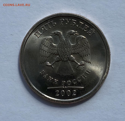 5 рублей 2002год UNC - image-23-08-22-09-36