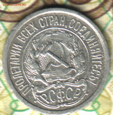 10 копеек, 1921 лот2 до 24.08.2022 в 22:10 мск - 3_11_2021 в 8_32