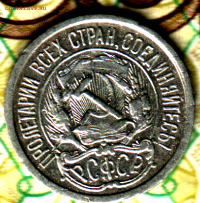 10 копеек, 1921 лот2 до 24.08.2022 в 22:10 мск - Изображение отсканировано 13_11_2021 в 8_32