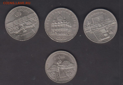 СССР 1989-91 3 пятерки+3р  до 28 08 - 117