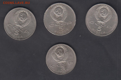СССР 1989-91 3 пятерки+3р  до 28 08 - 117а