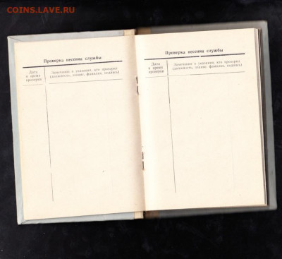 Служебная книжка МВД РФ УВД Алтайского края до28 08 - 14а