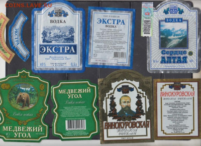 Вино-водочные этикетки до 28 08 - 29а