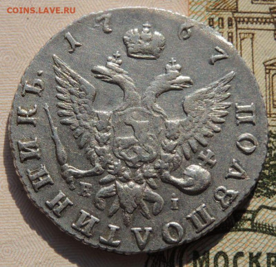 Полуполтинник 1767 года - DSCN8507.JPG