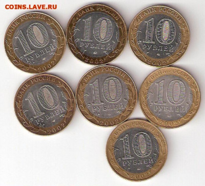 10 руб биметалл: Министерства 7 монет разные ФИКС - МИНы комплект 7шт Р 01