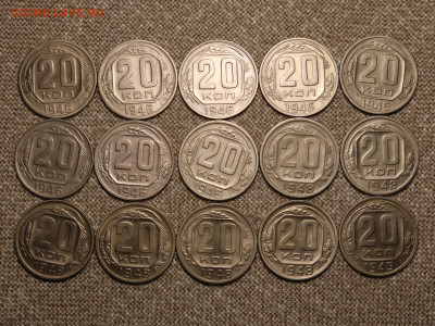 20 коп 1946(8шт)1948(6шт)1949(9шт)51(4шт) до 30.08 22.00 Мск - IMG_2793.JPG