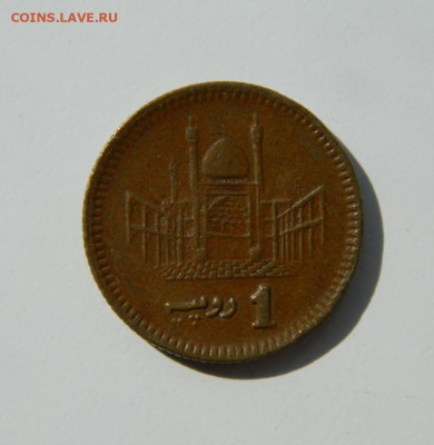 Пакистан 1 рупия 2003 г. до 29.08.22 - DSCN2406.JPG