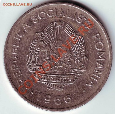 1 лей 1966г. Румыния до 02.12.11г. в 19.00 - 50043.JPG