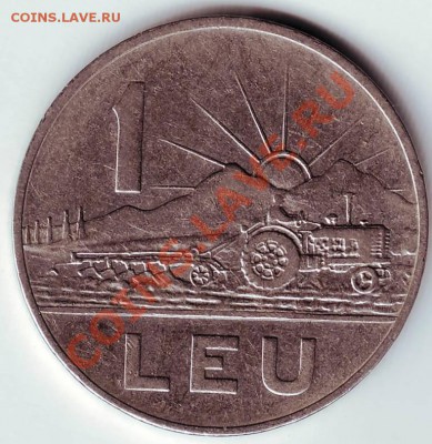 1 лей 1966г. Румыния до 02.12.11г. в 19.00 - 50039.JPG