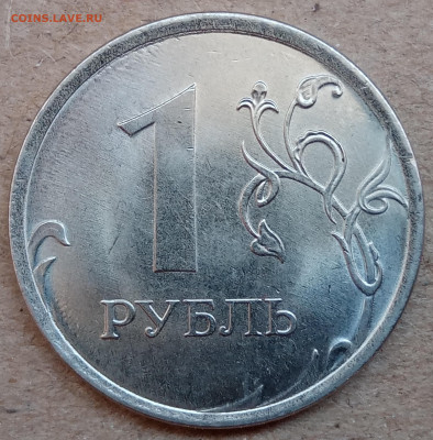 1 рубль 2022 года - IMG_20220822_102523