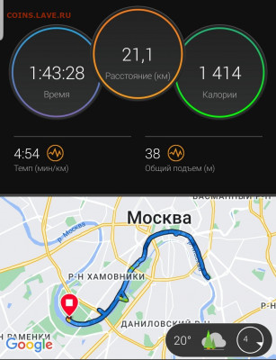 Кто-нибудь бегает? - Screenshot_20220823-174419_Connect