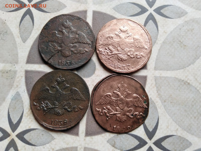 2 копейки 1836,1837,1838,1839 СМ до 26.08.2022 - 4мас (16)