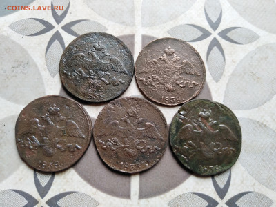 2 копейки 1838 СМ, 5 штук до 26.08.2022 - 5мас (6)