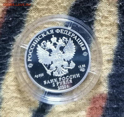 2 руб. 2020г.Виноградов - IMG_20220823_215239