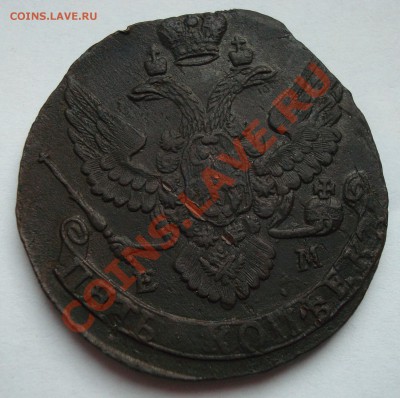 5 коп. 1791 ЕМ вес 37,07гр. - DSC02017.JPG