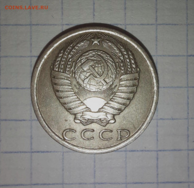 15 копеек 1970 подлинность - IMG_20220824_073917