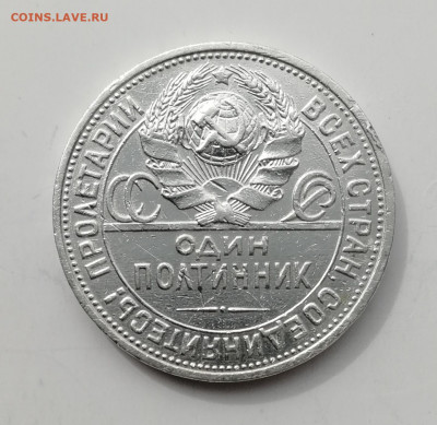 50 копеек 1927 г. - КОРОТКИЙ до 25.08.2022 - IMG_20220824_141157