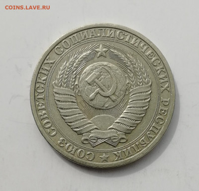 1 рубль 1987 г., годовик до 25.08.2022 - IMG_20220824_140729