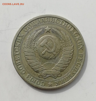 1 рубль 1984 г., годовик до 25.08.2022 - IMG_20220824_140801