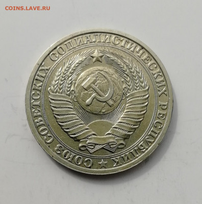 1 рубль 1986 г., годовик до 25.08.2022 - IMG_20220824_140649