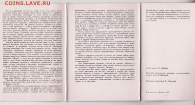 Полный набор открыток 1987 г. до 30.08.22 г. в 23.00 - 011
