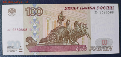 100 р.1997 без мод.пресс UNC из пачки до 28.08.22 - 1