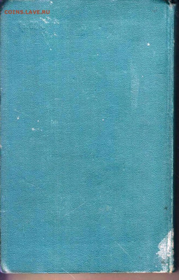 П. Проскурин ГОРЬКИЕ ТРАВЫ 1966 г. до 30.08.22 г. в 23.00 - 001