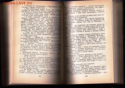 Юлиан Семёнов АЛЬТЕРНАТИВА 1984 г. до 30.08.22 г. в 23.00 - 010