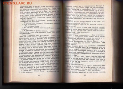Юлиан Семёнов АЛЬТЕРНАТИВА 1984 г. до 30.08.22 г. в 23.00 - 011